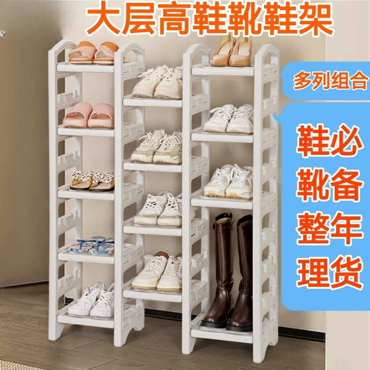 大层高鞋架子长筒靴鞋柜多层多列无限组合水洗家用多功能收纳架