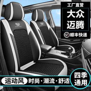 大众迈腾座套包围四季通用汽车坐垫包皮革冰丝座椅套专用座垫