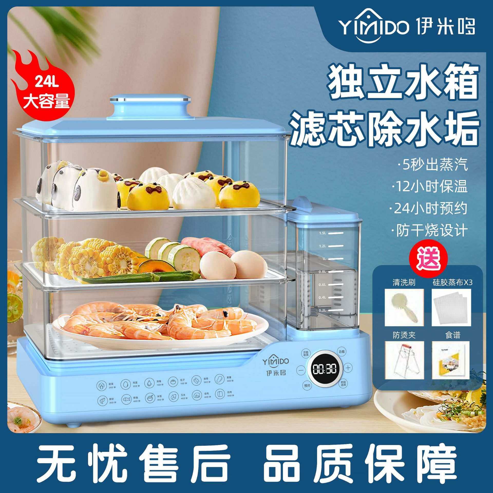 新品24升大容量电蒸锅家用智能网红爆款早餐机蒸汽锅厂家 蒸笼,3C数码配件,摄像机配件,淘宝优惠券,粉丝福利购,淘宝优惠卷