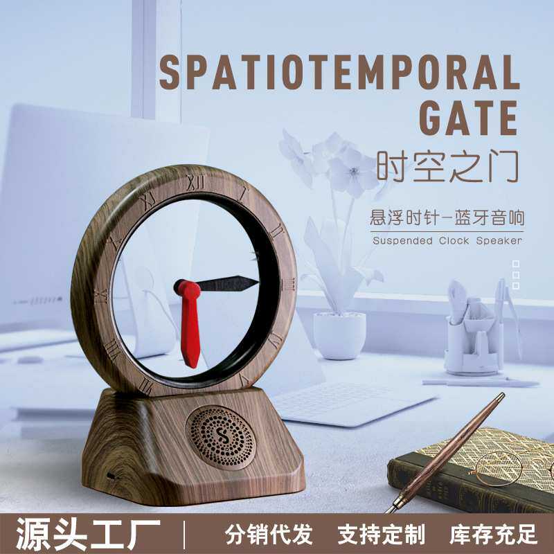 2023新款复古时空之门悬浮时针蓝牙音箱创意复古倒走时钟蓝牙音箱