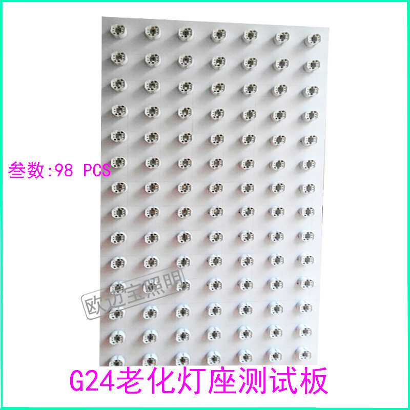 G24老化灯座测试板 做工精细质量好可按客户要求定做