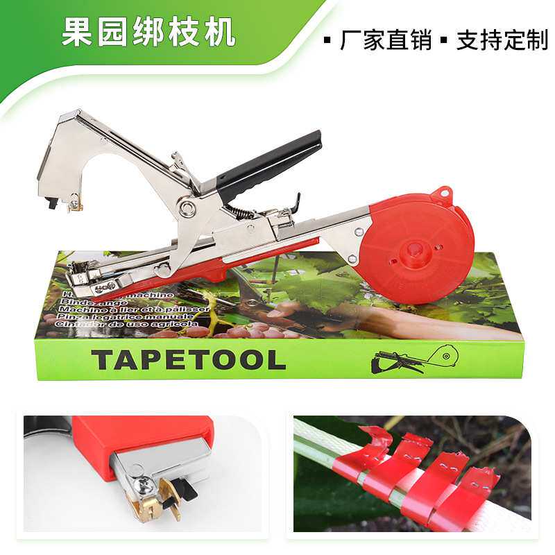 农用番茄西红柿红色绑枝机绑蔓苗器葡萄黄瓜藤蔓捆多功能绑机神器