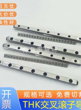 THK交叉滚子导轨VR3-200×28Z VR3-225×31Z 250×35Z 275×38Z