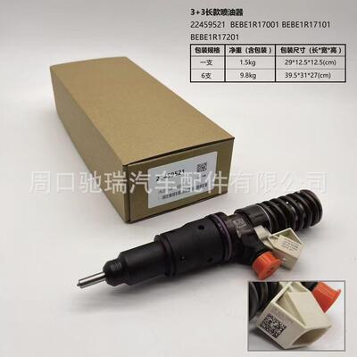 22459521喷油器BEBE1R17001喷油嘴BEBE1R17101油嘴BEBE1R17201