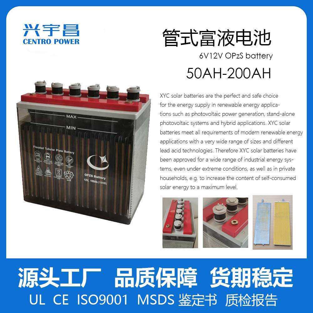 定制储能电池工业6V12V100AH150AH200AHOPZS太阳能储太阳能专用