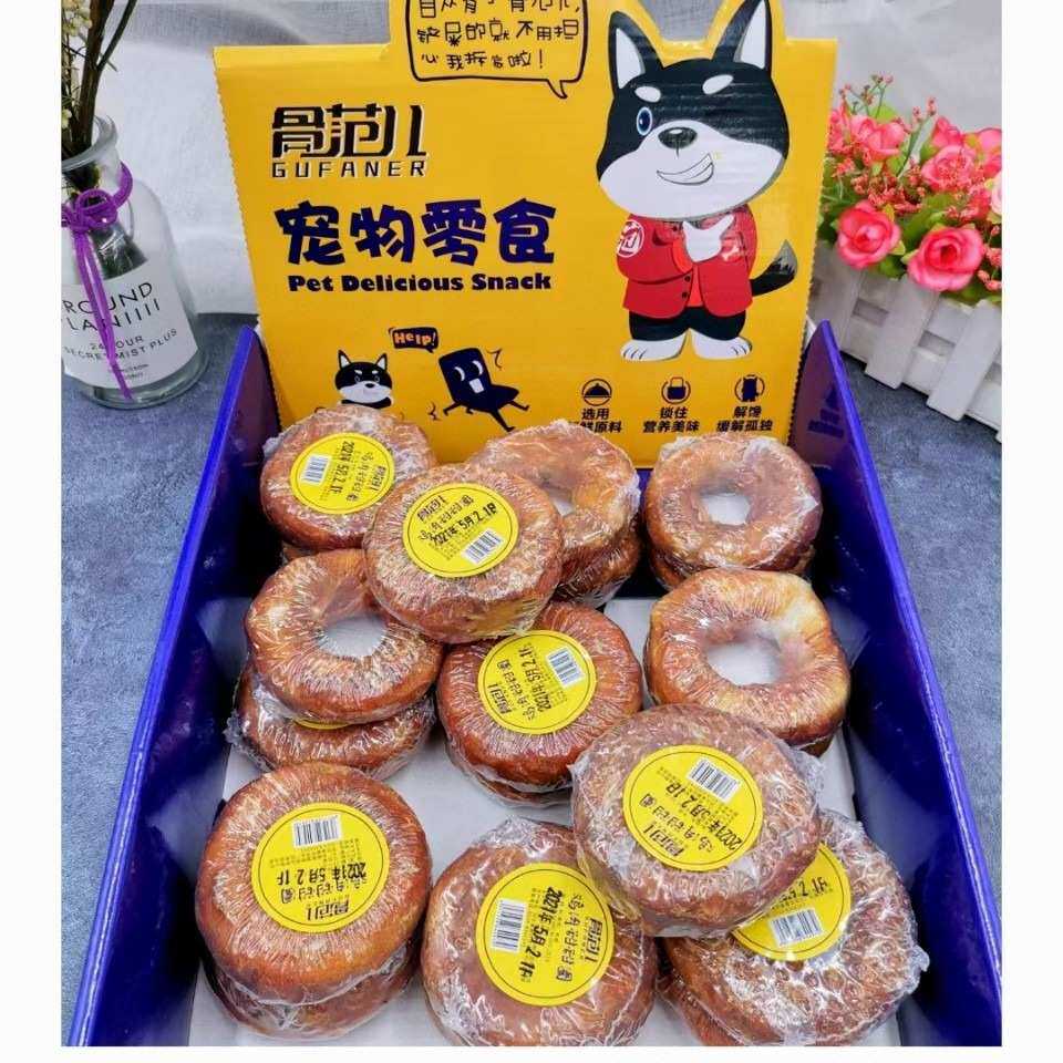 宠物零食狗狗磨牙甜甜圈20个一盒支持一件代发包邮