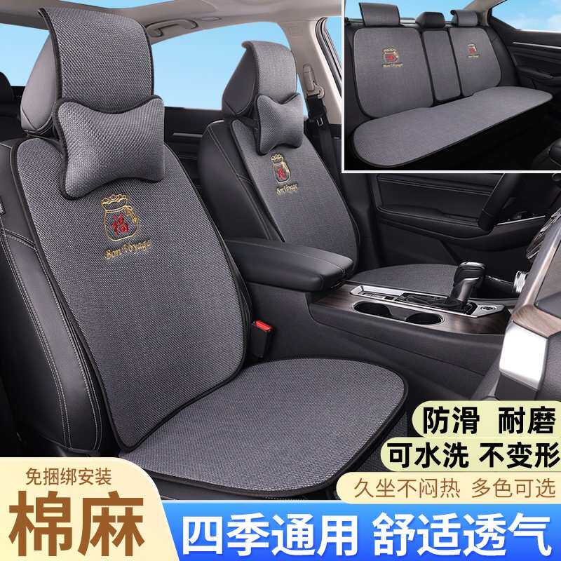 新款汽车坐垫四季通用亚麻透气防滑免绑高档棉麻刺绣布专用座椅套