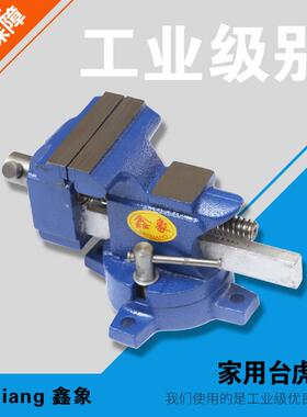厂价货源360度旋转带砧家用台虎钳 桌虎钳bench vice