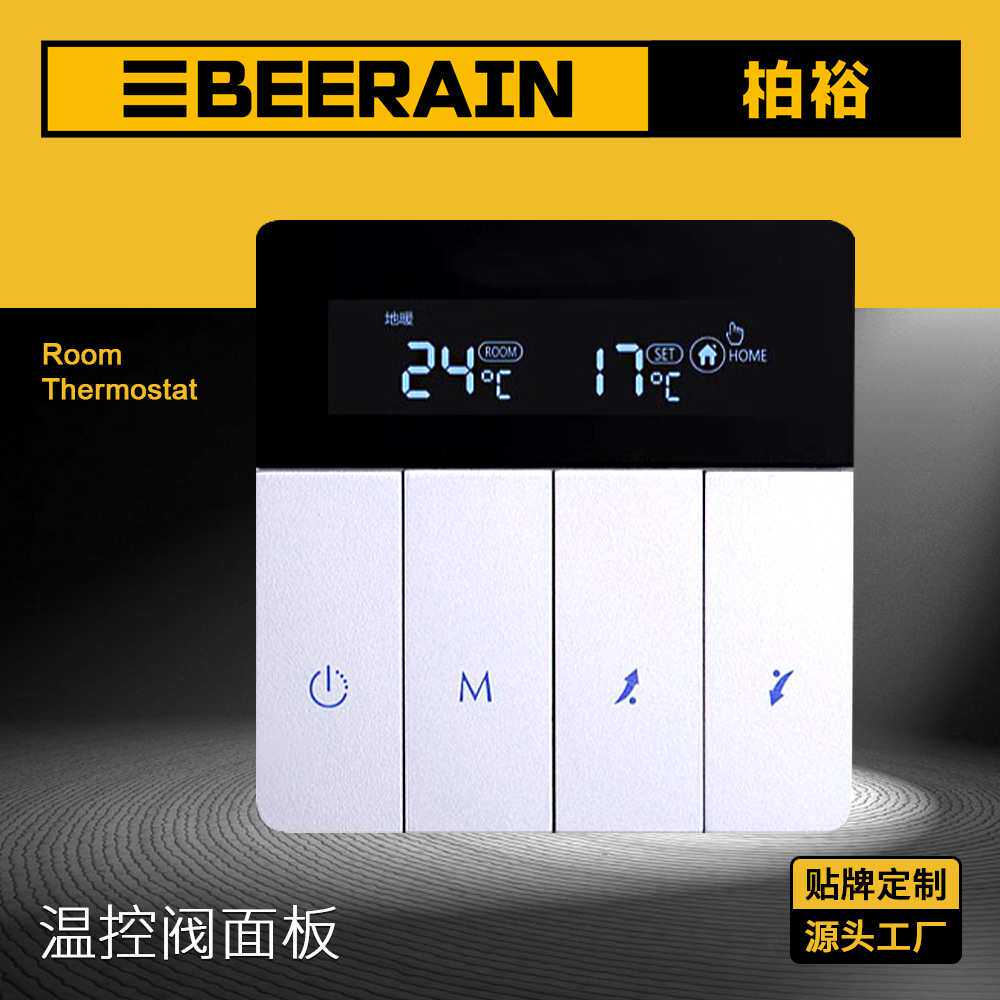 地暖智能控制器WIFI联动温度控制调节器开关壁挂炉可编程温控面板