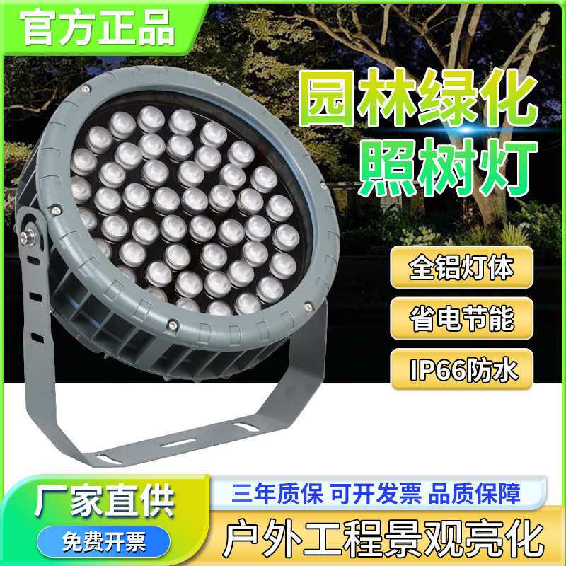 led车轮射树灯七彩户外防水投光灯花园草坪景观插地灯圆形照树灯