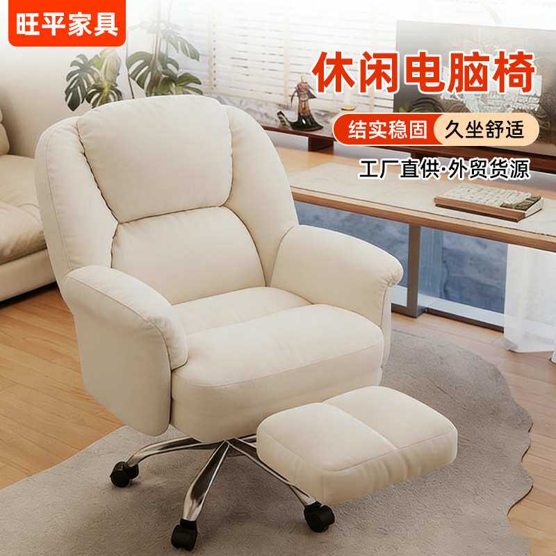 懒人电脑椅舒服久坐家用电竞沙发椅游戏椅靠背椅可躺书房学习椅