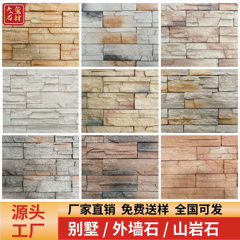 文化石外墙砖背景墙人造仿古文化砖别墅围墙花园乡村户外背景墙砖