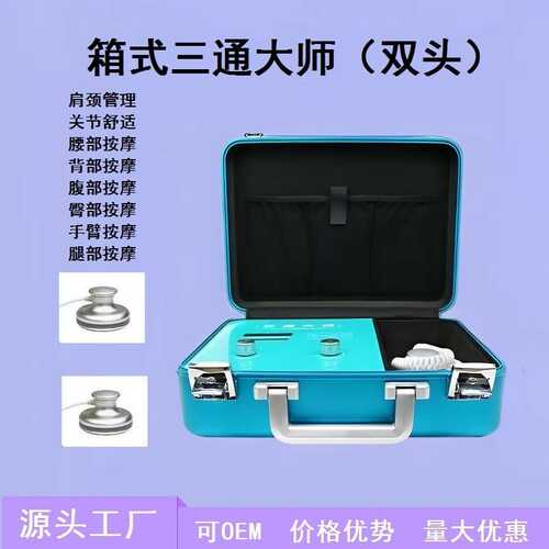 三通大师养生仪经络仪肩颈疏通理疗 身体按摩仪器仪 筋膜刀微电流