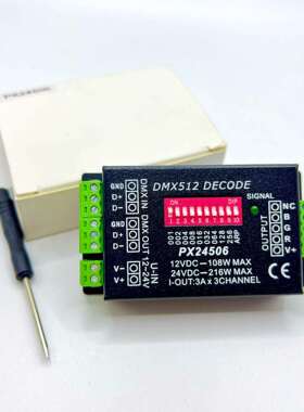 PX24506解码器dmx512三路RGB控制器 七彩灯带舞台灯工程灯光主控A