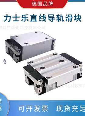 德国R182452310滚柱重载滑块 德国滑块 机床导轨
