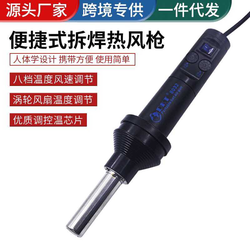 8032便携式小型热风枪可调温热风筒IC芯片拆焊枪手机维修热风枪,3C数码配件,摄像机配件,淘宝优惠券,粉丝福利购,淘宝优惠卷