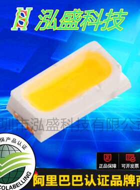 贴片LED3014白色 10-12LM 白 白光 3014自然白灯 led灯珠 发光管