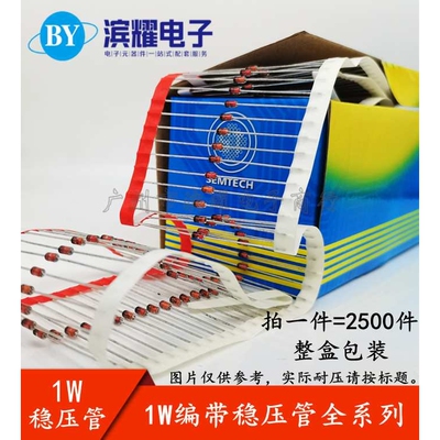 （2500只）1W编带稳压管二极管1N4749A 24V  玻璃直插DO-41