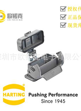 HARTING浩亭09200100321哈丁Han A矩形连接器不封底安装底座