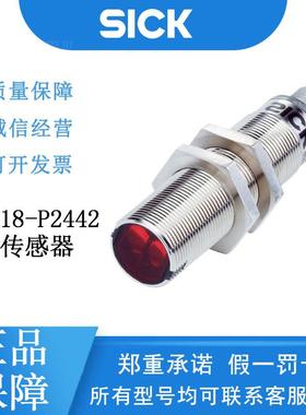 SICK西克GR18系列1066549/GRTE18-P2442漫反射光电传感器能量型