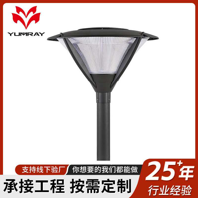 定制LED庭院灯铝压铸外壳户外照明广场灯厂家出口 工艺欧式