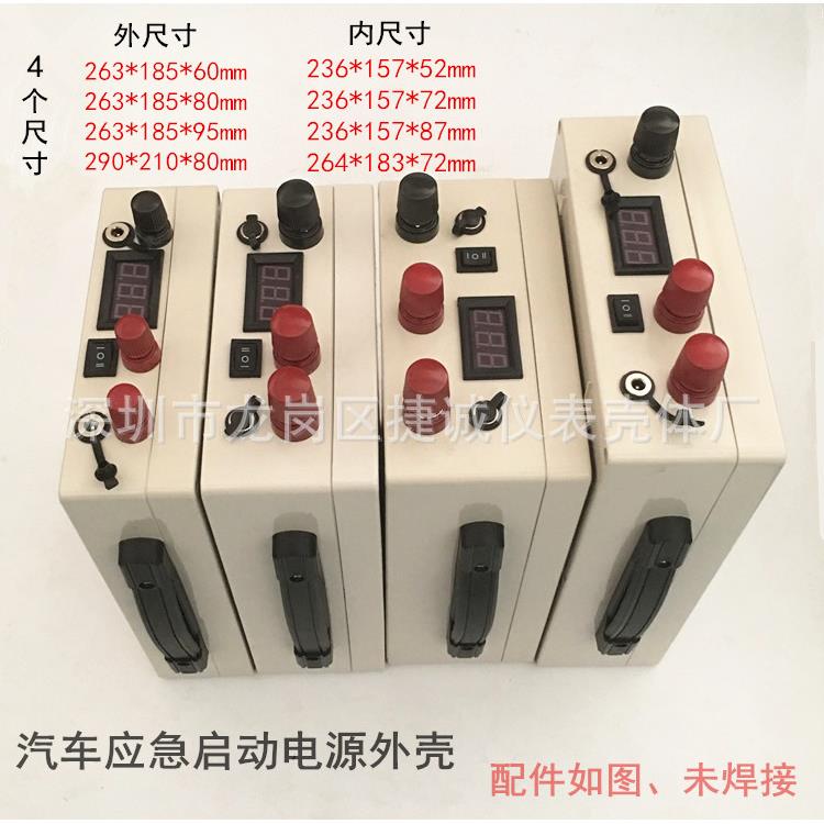 24V汽车打火备用电源防水盒锂电池盒12V-24V汽车应急启动电源外壳