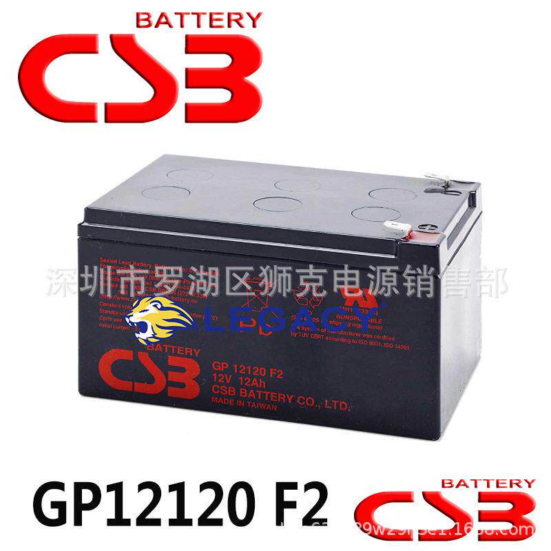 CSB蓄电池GP12120F2(12V12AH)电子称、渣浆泵 救生艇启动电