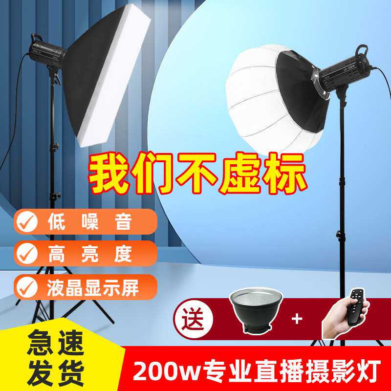 工作室直播间补光灯主播带货柔光灯人像拍照美颜直播灯环形灯套装