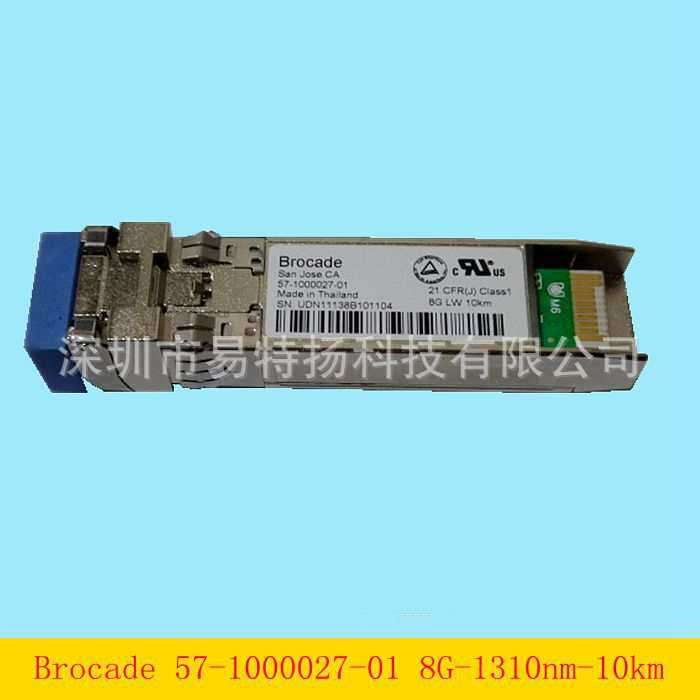 Brocade博科57-1000027-01光模块8G 1310nm 10km万兆单模SFP FC