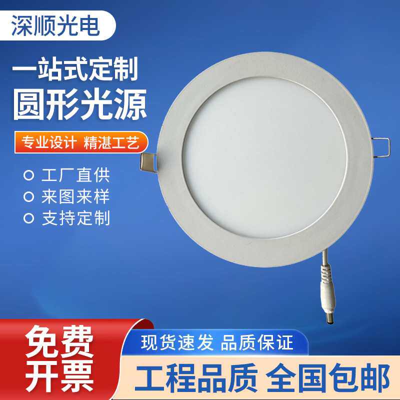 圆顶环形组合光源机器视觉圆形光源LED照明自动化相机检测设备