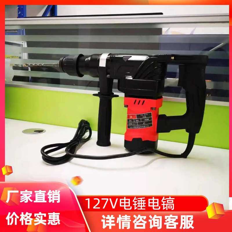 打膨胀螺丝破碎煤层便携式电动大功率钻孔电钻煤矿用127v电锤电镐