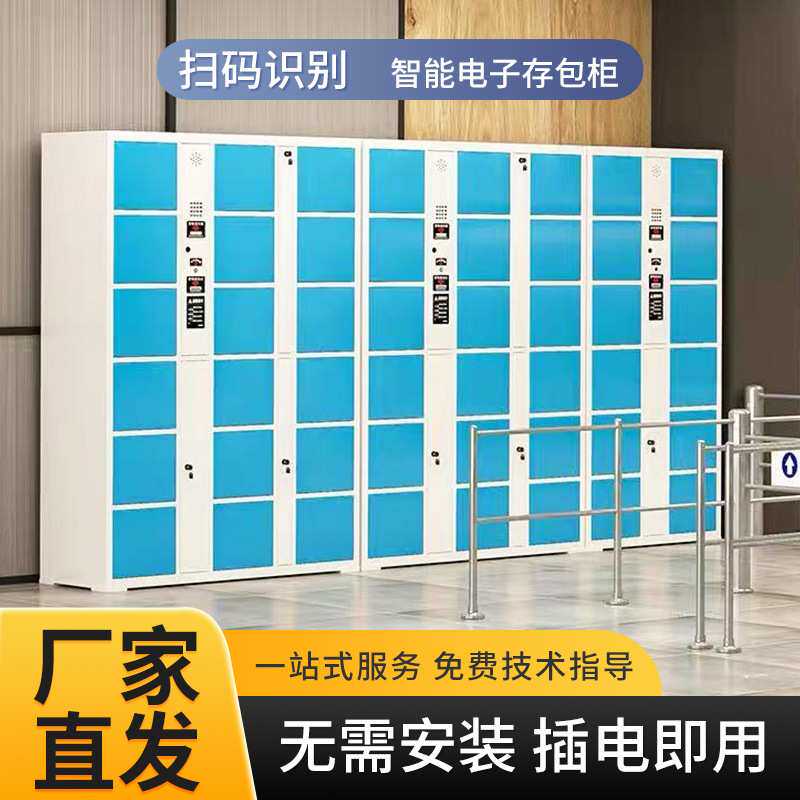 【和而美】智能电子储物柜工厂员工刷卡寄存柜电子联网管理简易柜