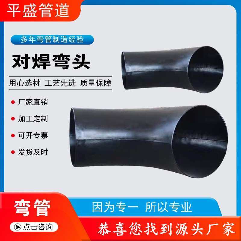大口径钢制对焊弯头虾米腰焊接碳钢薄弯头大口径厚壁直缝焊接弯头,3C数码配件,摄像机配件,淘宝优惠券,粉丝福利购,淘宝优惠卷