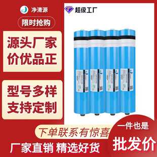 厂家3013-800G 反渗透RO膜滤芯家用净水器通用滤芯反渗透膜