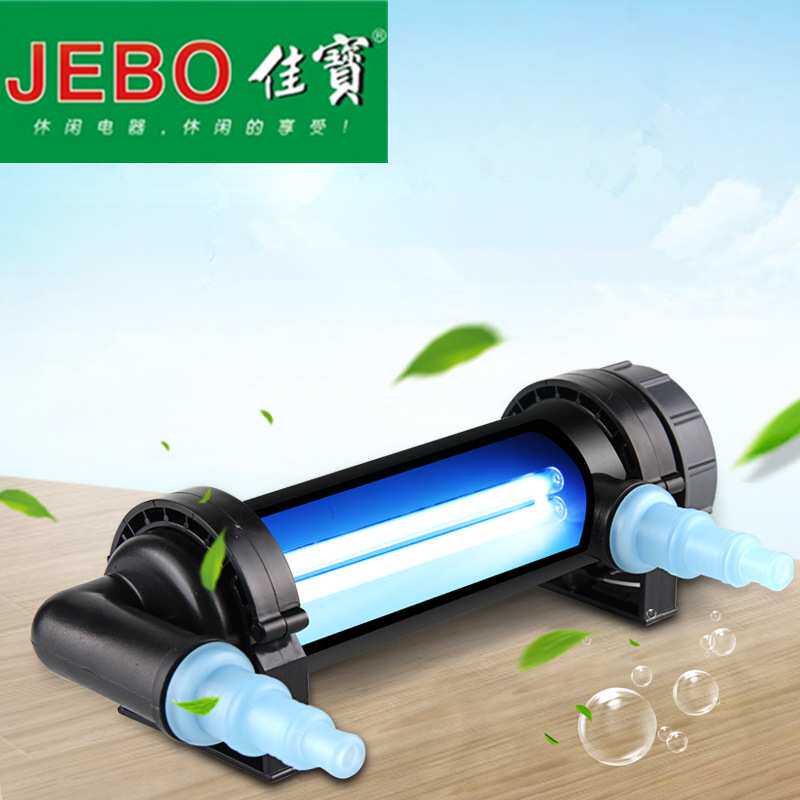 佳宝JEBO紫外线灯芯UV灯鱼缸杀菌灯除藻灭菌减少绿藻消毒灯杀菌灯