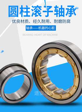 圆柱滚子轴承NN3064K 3182164减速装置偏心轴承 整体二类轴承