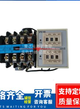 JSS27A-1X/1 电子式时间继电器JJS27A-1D/1