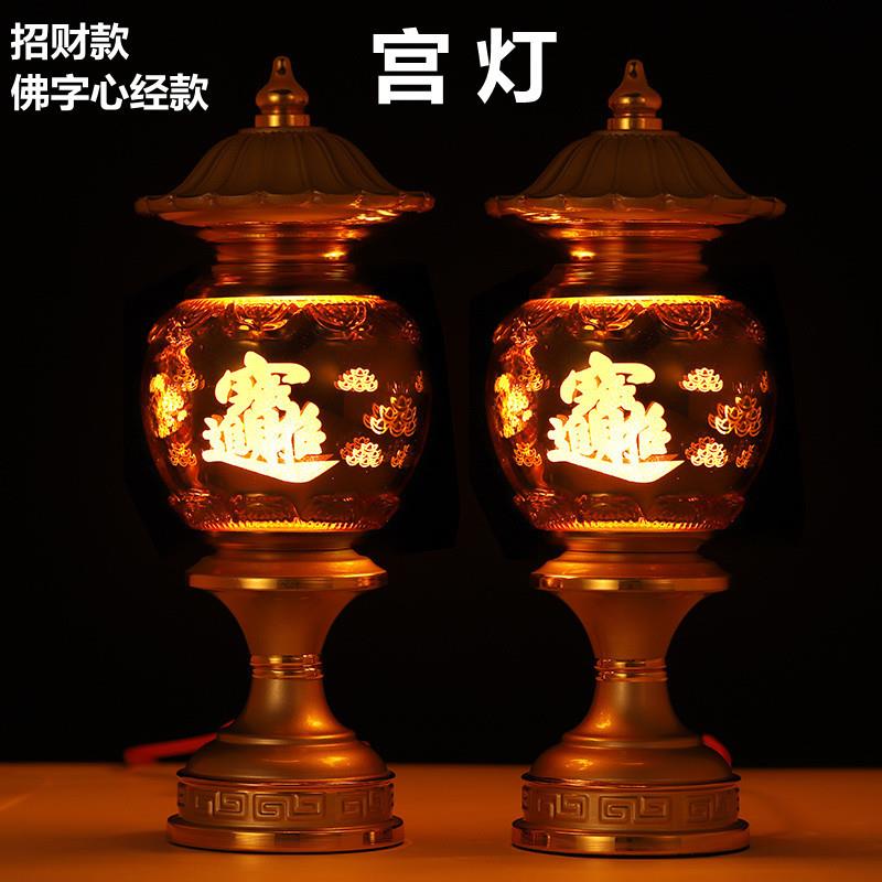 合金莲花灯佛供灯led插电供佛灯佛前供灯一对佛家财神长明灯
