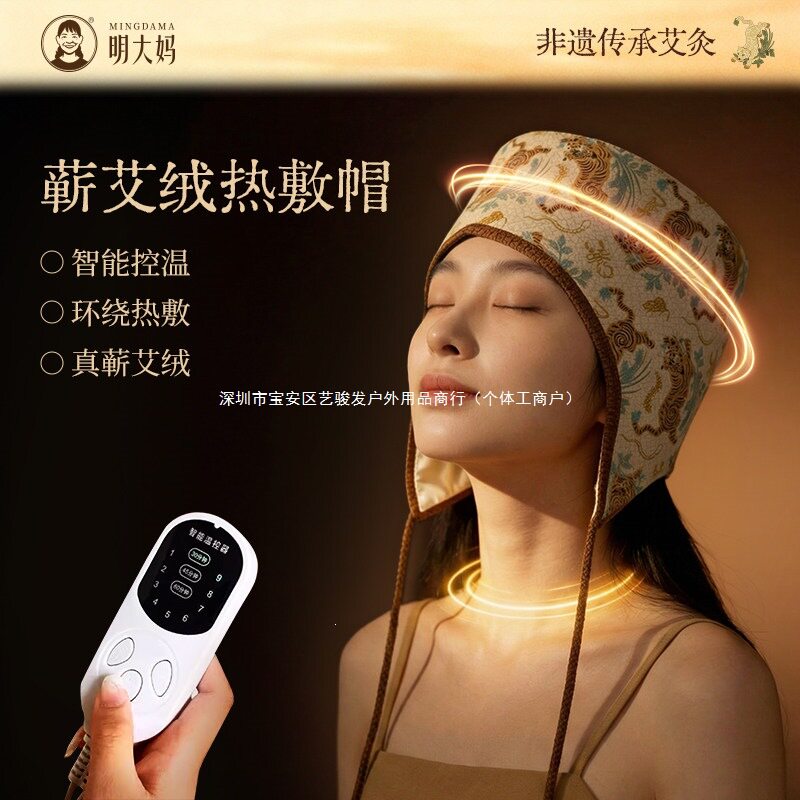 明大妈艾灸帽子艾虎热敷帽电加热艾绒头部环绕熏蒸仪热灸额头家用