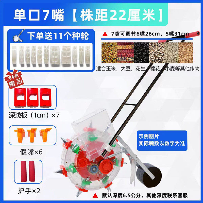 手推式玉米花生播种机小型农用多功能大豆蔬菜精播点播机7N2