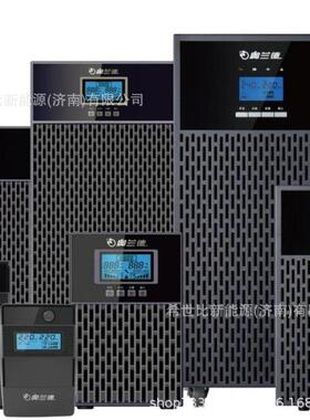 奥兰德UPS电源T系列T01 T01L T02 T02L T03 T03L在线式单进单出