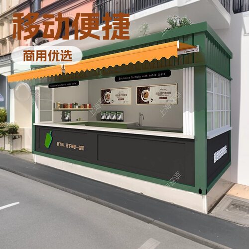 户外集装箱小吃摊摆摊拼装可移动商铺步行街售货亭