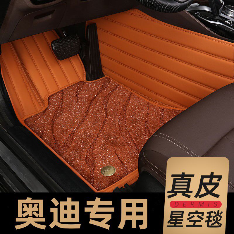 专用于奥迪A6LA4LQ5LQ3Q7A3LQ2LA5A7全包围真皮汽车脚垫