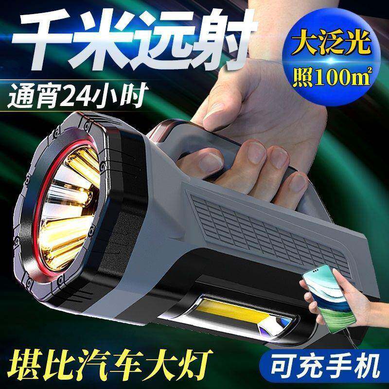 手电筒强光大功率多功能可充电家用便携式户外远射耐用超长探照灯