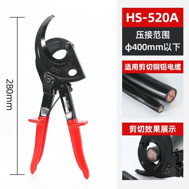 棘轮式铜铝电缆剪碳钢材质专业剪线钳电工325A/520A电缆专用剪