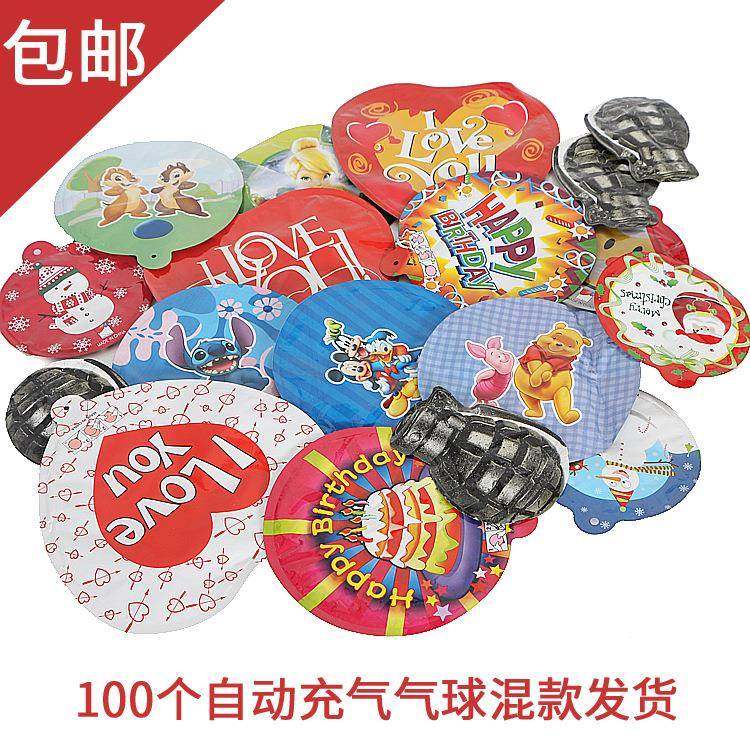 包邮 100个混款发货 生日派对婚庆圣诞自动充气铝膜气球