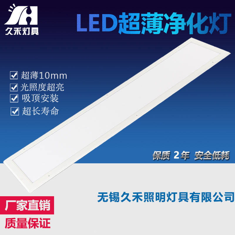 LED净化灯实验室手术室无尘车间净化车间净化工程专用平板灯促销
