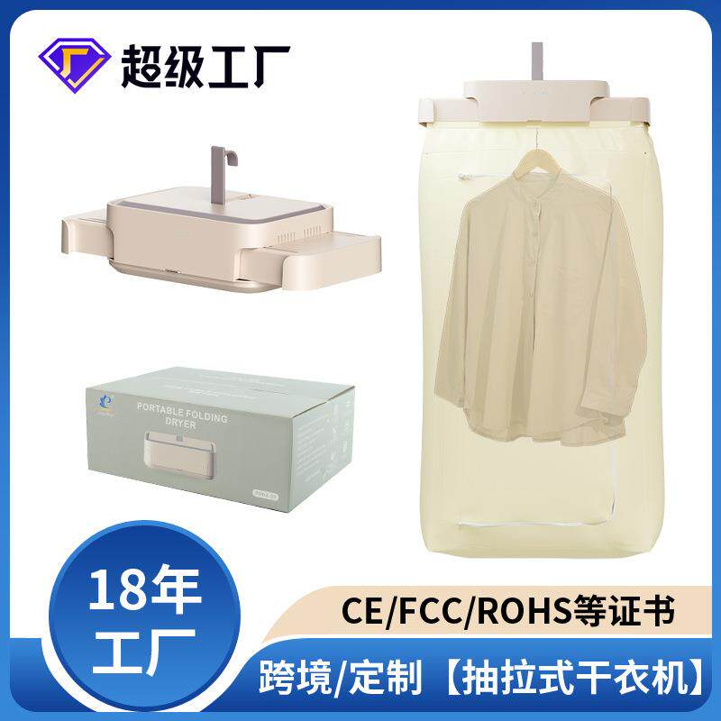 跨境抽拉式烘衣机智能遥控便携式烘干机家用小型折叠干衣机宿舍