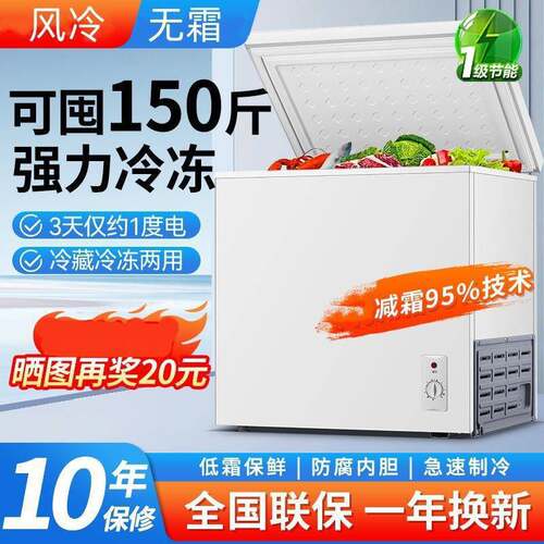美Madl的小冰柜家用全冷冻小型大容量无霜冷柜保鲜冷冻两用宿舍迷
