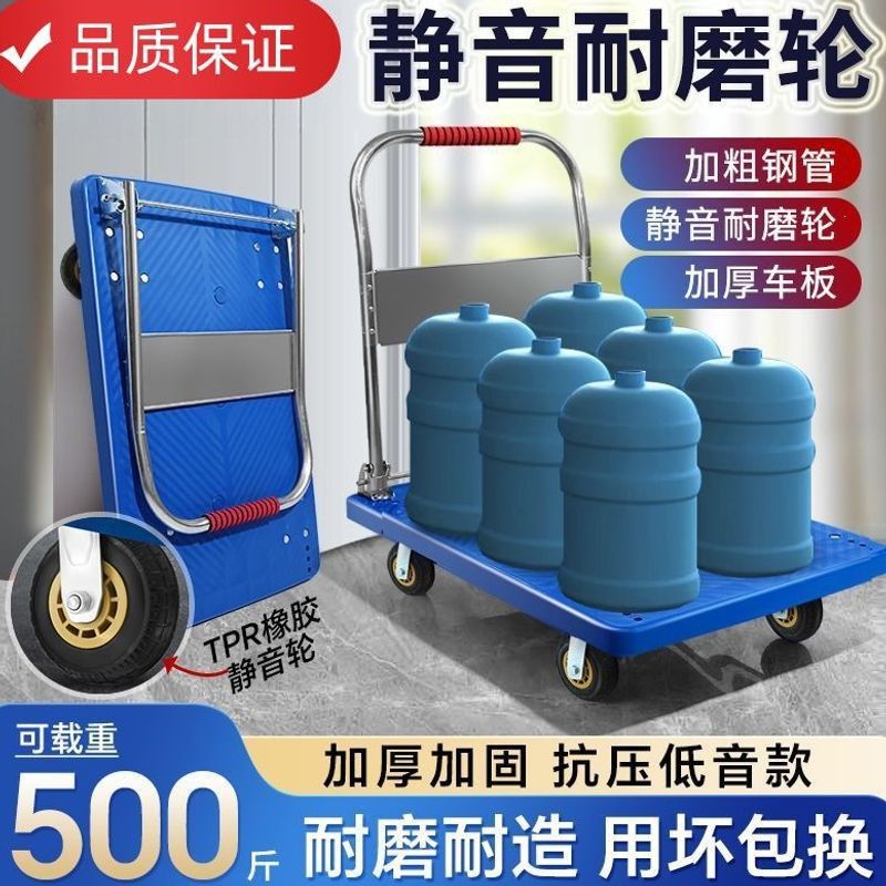 平板车小推车拉货静音折叠手推车拉车家用快递便携拖车搬运车包邮